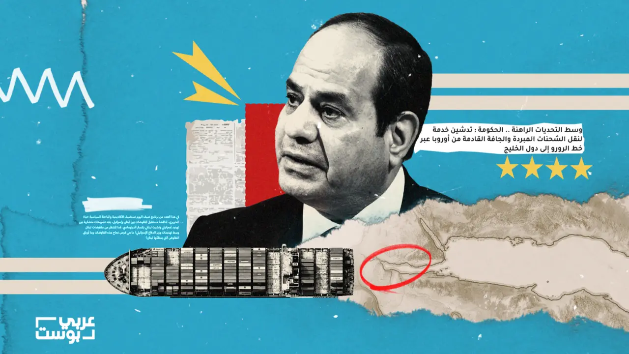 توسع في الخطوط الملاحية المصرية لتعويض تداعيات توترات البحر الأحمر الحالية